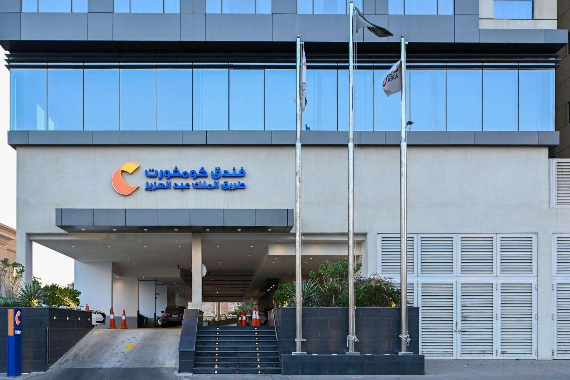 Comfort Hotel Jeddah King Road Zewnętrze zdjęcie